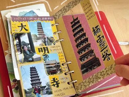 扬州旅行手帐❻|大明寺栖灵塔在本子里转好运! 瘦西湖旁边不远就是大明寺~栖灵塔是这个寺的核心,旋转吧栖灵塔!祝大家转好运!#手帐旅行记录 #旅行手帐 #手帐er手帐日常 #当我染上手帐后 #手工人的奇思妙想 @抖音小助手 @抖音作者助手 @抖音创作灵感