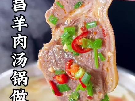 荣昌羊肉汤锅做法#妈呀太香了 #好吃到停不下来 #吃货