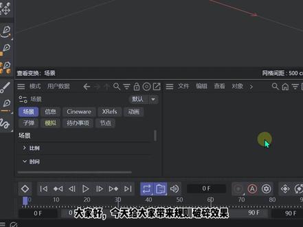 【C4D教程】矩阵方块 规则破碎 希望这个教程对你有帮助
喜欢的话点赞关注后续会更新更多有趣教程
#C4D #建模 #希望这个视频可以帮到你 #数媒动画
#美果设计 @美果设计聚乐部