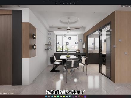 SU草图大师零基础建模到D5渲染器实时渲染新手教程!!! SketchUp草图大师零基础到D5渲染器实时渲染打光材质快速出图教程!!#sketchup #d5渲染器 #d5渲染器教程 #效果图 #sketchup教程 @DOU+小助手 @DOU+上热门