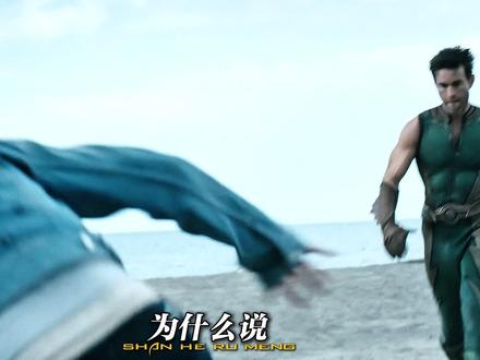 为什么说深海连死都像个笑话呢?#黑袍纠察队 #解说