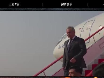 “俄罗斯裱糊匠”,被普京明升暗降后,绍伊古能否平稳下车?