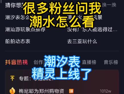 潮汕地区大家都爱玩赶海。潮水怎么看,今天它来了。不懂可以私信。#潮夕 #赶海 #汕头万象城 #东海岸抓螃蟹 #揭阳万达广场 #辛围 #潮汕