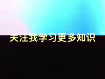 今天教大家十秒制作3D旋酷闪动#片尾 喜欢的关注点红心留言。#创作灵感 #剪映#剪映vlog #原创剪辑
