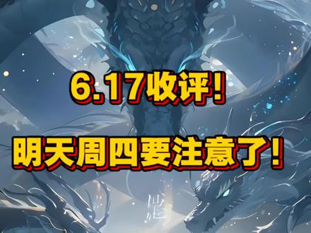 科技的天下,明天周四要注意了! #半导体#股票#财经#A股
