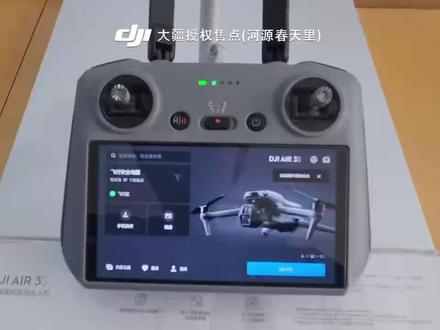 无人机RID模块大家可以连接无人机去看看 #大疆 #大疆无人机 #无人机 #无人机新规 #无人机爱好者