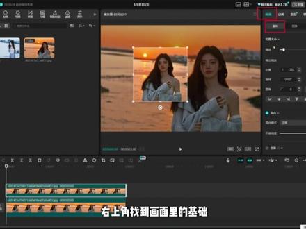 给照片添加白色边框和黑色阴影#剪辑教程 #剪映#剪辑技巧 #白色边框
