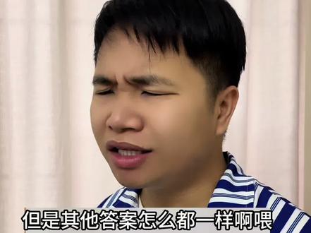 谁统一了六国,到底是哪个答案#搞笑 #历史#数学题 #选择题