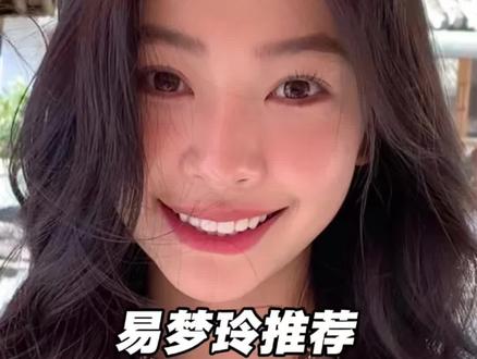 #易梦玲推荐用痔疮膏去黑眼圈 称马应龙痔疮膏去淤青效果也很好,网友:原来痔疮膏还有这用途?#易梦玲 #易梦玲素颜 #邪修 #痔疮膏
