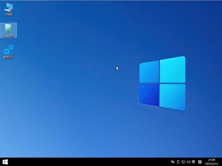 Windows系统全新安装-第三篇 系统全新安装