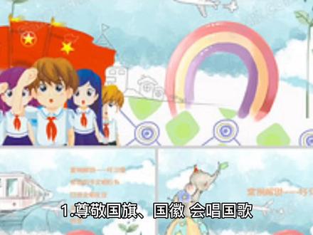 小学生日常行为规范 #教育 #学习 #亲子教育 #弘扬正能量 #教育有方 #少年强则国强 #文明 #爱护环境 #素质 #爱护环境人人有责