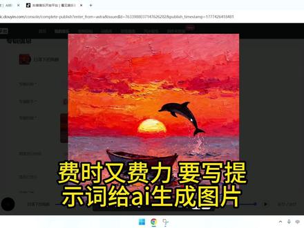 #ai音乐人 #创作者中心 #创作灵感 #Ai歌曲制作 #如何制作ai歌曲
给抖音实验室这次更新点赞👍,再也不会出现歌曲没有歌词的困境,效率还提升了