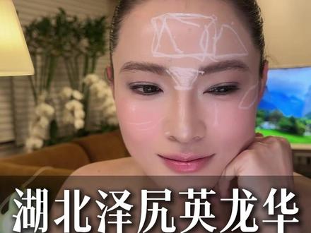 湖北泽尻英龙华! #曲堂主面部设计 #纯社长面部设计 #性张力
