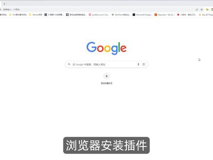 盘点谷歌浏览器那些实用的小技巧 有几个能完美平替插件的功能 #谷歌浏览器 #浏览器插件 #电脑技巧