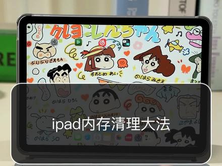 内存又又又满了?那是你没这样做!#ipad #ipad使用技巧 #ipad键盘