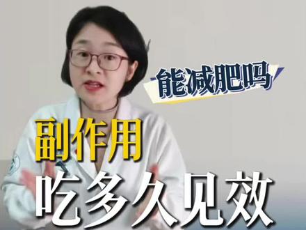正常人怎么吃二甲双胍减肥?二甲双胍饭前吃还是饭后吃?二甲双胍吃多久可以改善胰岛素抵抗?吃多久血糖能降到正常?吃多久开始瘦?二甲双胍降空腹血糖还是餐后?二甲双胍正确吃法用量(包括普通片、缓释片),能和以下药一起吃吗?(达格列净、替尔泊肽、格列美脲、阿卡波糖、优甲乐)?二甲双胍副作用和危害,1条视频讲明白
#二甲双胍 #糖尿病 #抖出健康知识宝藏 #women的健康我们帮 #亚健康养生我来帮@珍珍说药 @抖音小助手 @抖音健康 @DOU+小助手
