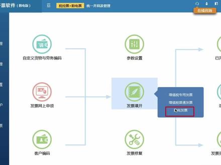 税务Ukey 开票软件升级🉑️开数电发票,网友~太赞👍 #发票, #税务ukey #会计实操 #会计 #线上教育 #财务人 #我要上热门话题