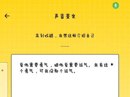 戏鲸这个声鉴真好玩😆他的主页上面有个声鉴直接点就可以测了喔😆