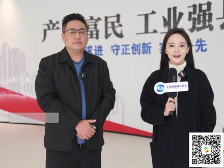 平舆县第二届跨境电商大会亮点前瞻 #平舆县第二届跨境电商大会