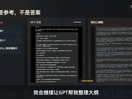 我是如何用 AI 辅助做动画视频的?完整工作流分享。 #AI #大模型 #gpt #claude #AI新星计划