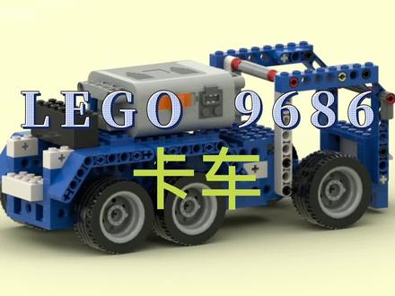 用乐高9686浅做一辆大卡车,步骤图在后边啦~ #乐高搭建 #机器人编程 #培训机构