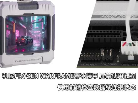 FW系列水冷安装教程