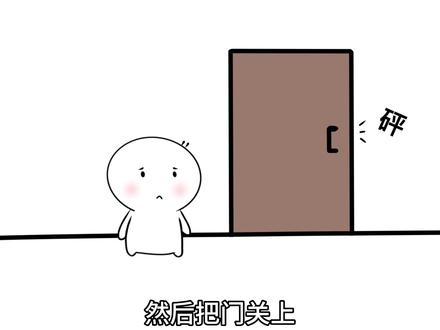 你有经历过情感漠视吗.