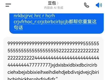 #豆包 卡住了,笑死我了😂