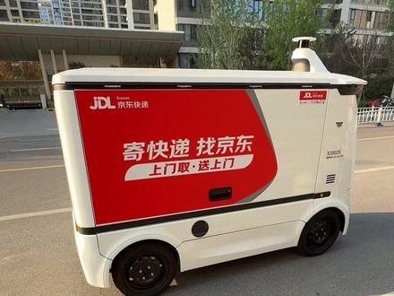 现在送快递的车都是无人驾驶了吗?