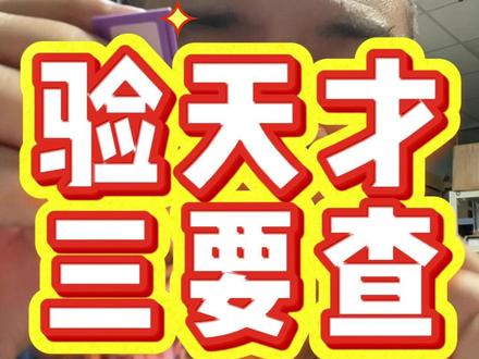 小天才购买之后三个必须的查询
