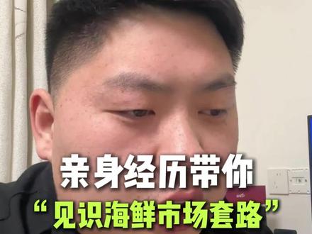 真是防不胜防呀,咸鱼上真是啥套路都让我见到了 #二手笔记本 #卖电脑 #闲鱼骗局