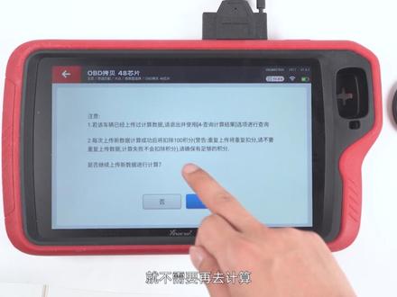 技术课堂 | KEY TOOL PLUS大平板OBD48拷贝操作教程,指导超详细,赶快学起来!
#锁匠 #知识分享 #技术分享 #汽车电子 #OBD