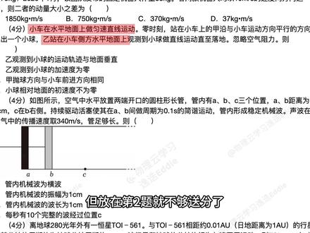2026高考物理真题测评四川卷