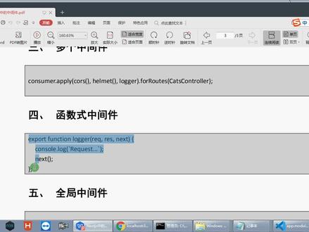 2024年全新Nestjs入门到高级实战视频教程之 Nestjs中的中间件 #Nestjs #nestjs教程