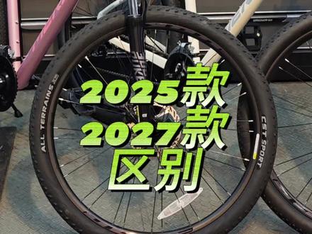 2027款公爵300和2025款公爵300对比#美利达公爵300 #美利达山地车 #自行车推荐