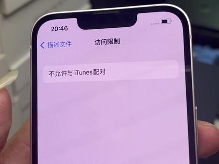 苹果监管机为什么不能连电脑,苹果监管锁为什么不允许配对电脑?苹果手机不允许与itunes配对怎么回事?苹果手机不能连电脑能解决吗?苹果监管机不能连爱思助手是怎么回事?#监管机 #监管锁 #租手机 #不允许与itunes配对 #苹果手机