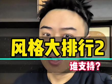 锐评当代年轻人喜欢的装修风格2 #装修 #装修风格 #锐评 #从夯到拉 #抖音好家大赏