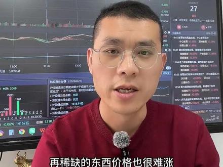 小金属钨产业分析2 小金属钨产业分析#金融 #财经 #小金属 #钨