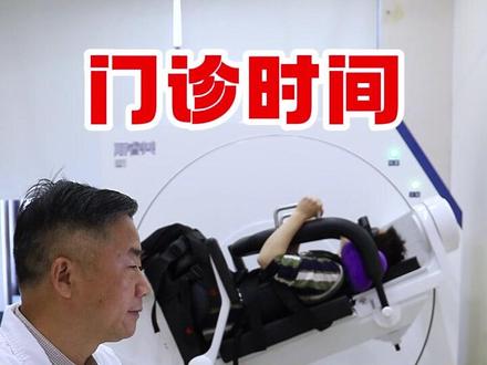 耳石症 机器 如何复位你知道吗?#耳石症 #眩晕