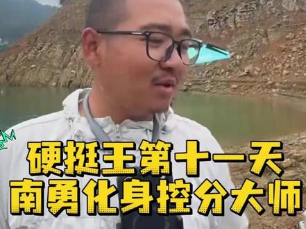 润泽这家伙,渔获都是提前称好再换物资 @南勇 #擒龙诀硬挺王大鱼挑战赛第二季
