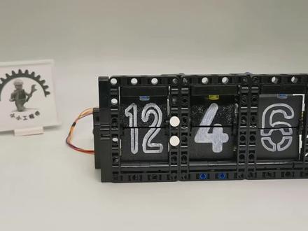 单片机+乐高—程控翻页数学钟