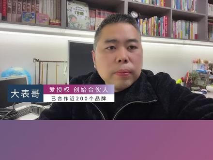 抖音小店授权知名品牌过新手期如何操作#抖音小店 #品牌授权 #聊电商 #抖店新手期