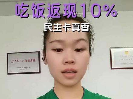 信用卡返现攻略:每月轻松薅羊毛三四百 #信用卡 #返现 #消费 #餐饮 #购物