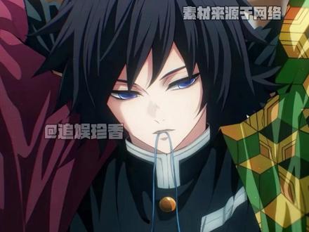 大家的吃商恐在我之上 #鬼灭之刃 #富冈义勇 #炭治郎 #鹅滴神片