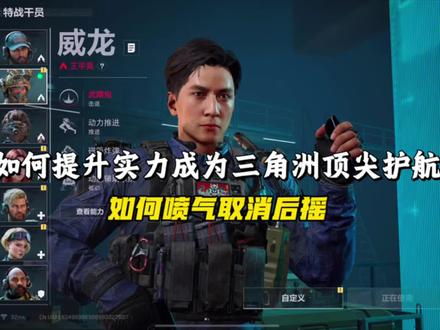 如何提升实力成为三角洲顶级护航?#三角洲行动