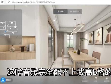 #酷家乐教学 酷家乐如何更换自己想要的网络音乐