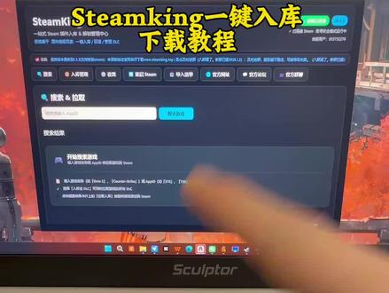 《扬儿宝库》Steam免费入库工具,一键搜索添加管理,详细使用教程!Steam免费入库工具,一键搜索添加管理,详细使用教程!#Steam #steam游戏 #steam入库#电脑知识 #电脑小技巧