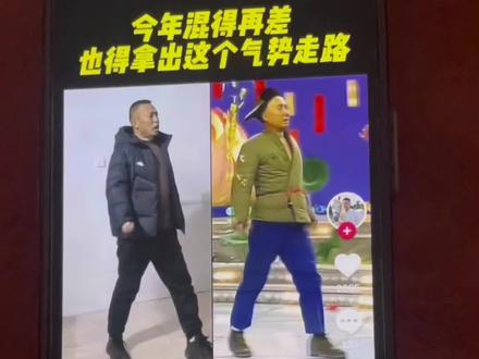 很火的一斤馄饨陈佩斯怎么合拍,一斤馄饨陈佩斯ai,陈佩斯
六亲不认的步伐模仿,陈佩斯六亲不认的步伐ai,#—
斤馄饨陈佩斯ai#一斤馄饨陈佩斯合拍 #Al一斤混沌模#剪映 仿挑战 #陈佩斯步伐 #剪映