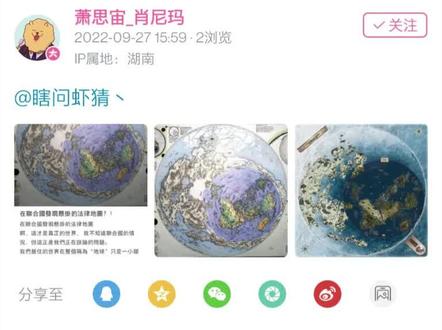 求问南极之外还有海洋和大陆是真的吗? #科幻 #地理知识 #地平说