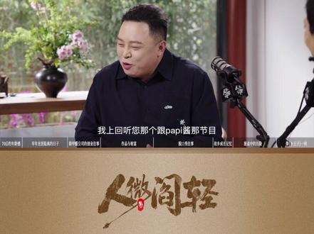 戴军说真的和李静“没睡过” 当所有人都知道戴军敢说的时候,却从来没人想到戴军会在节目里直接回应:“没睡过,真的是没睡过。”#人微阎轻 #阎鹤祥 #戴军 #视频播客